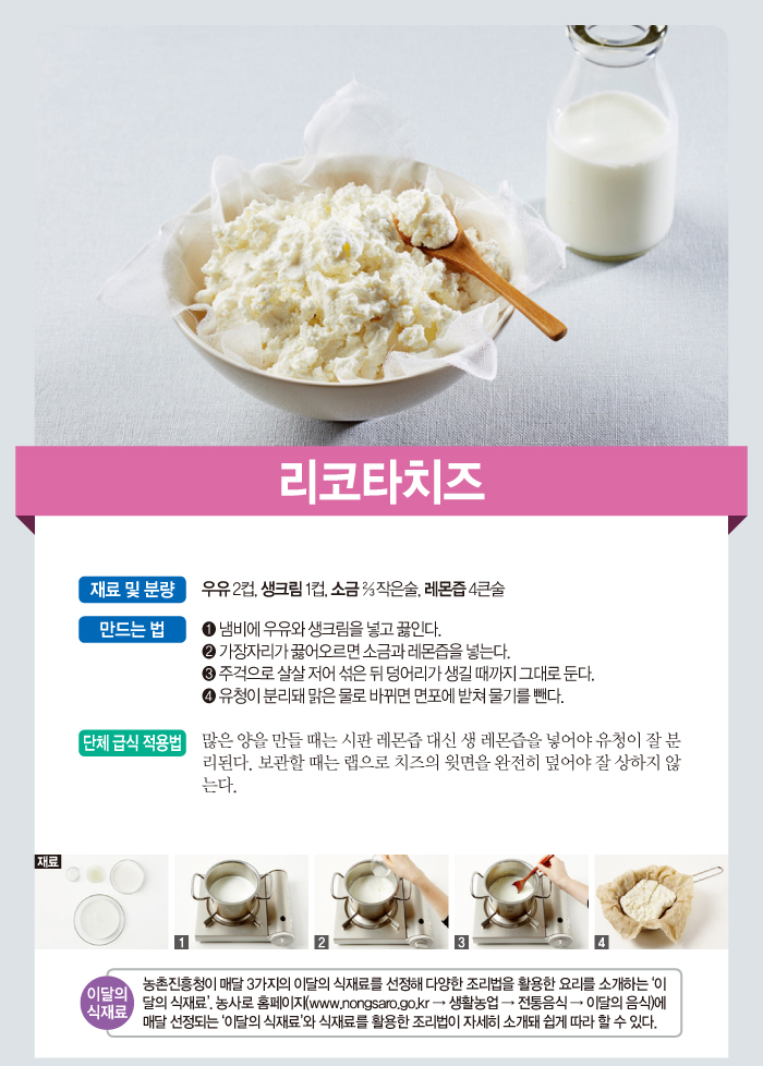107_리코타치즈.jpg